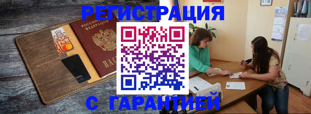 прописка ребенка в Жигулёвске