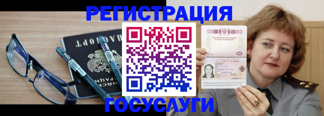 прописка для военкомата в Жигулёвске