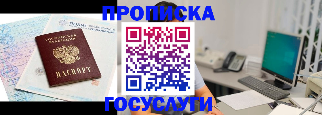 временная регистрация недорого в Жигулёвске