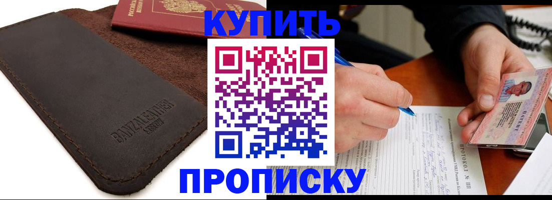 временная регистрация в Жигулёвске