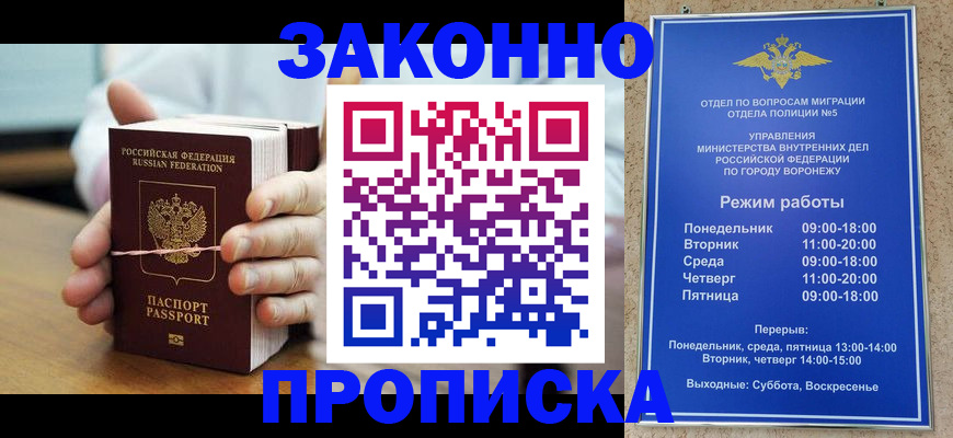 временная регистрация недорого в Жигулёвске