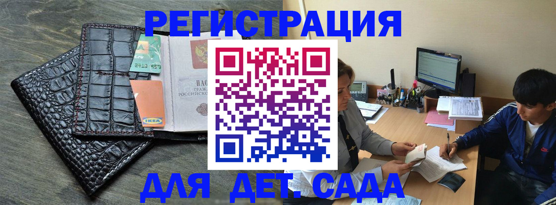 прописка для военкомата в Жигулёвске