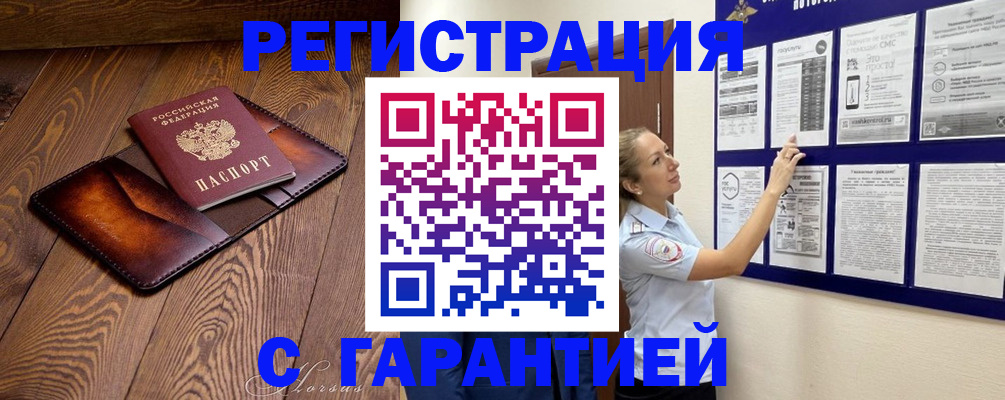 временная регистрация адрес в Жигулёвске