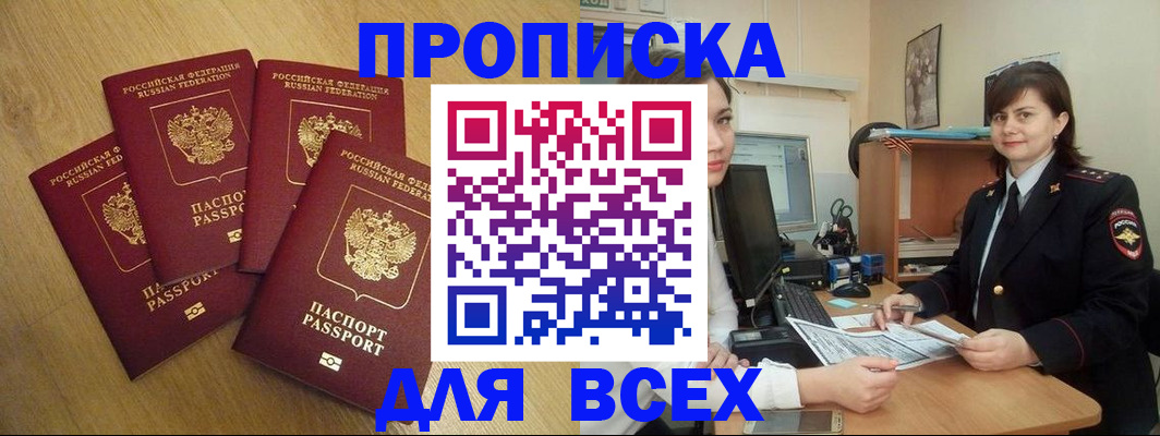 прописка ребенка в Жигулёвске