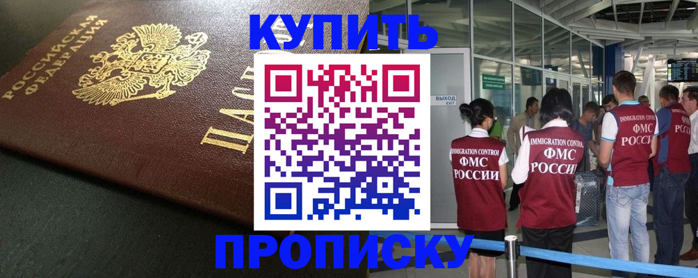 временная регистрация в Жигулёвске